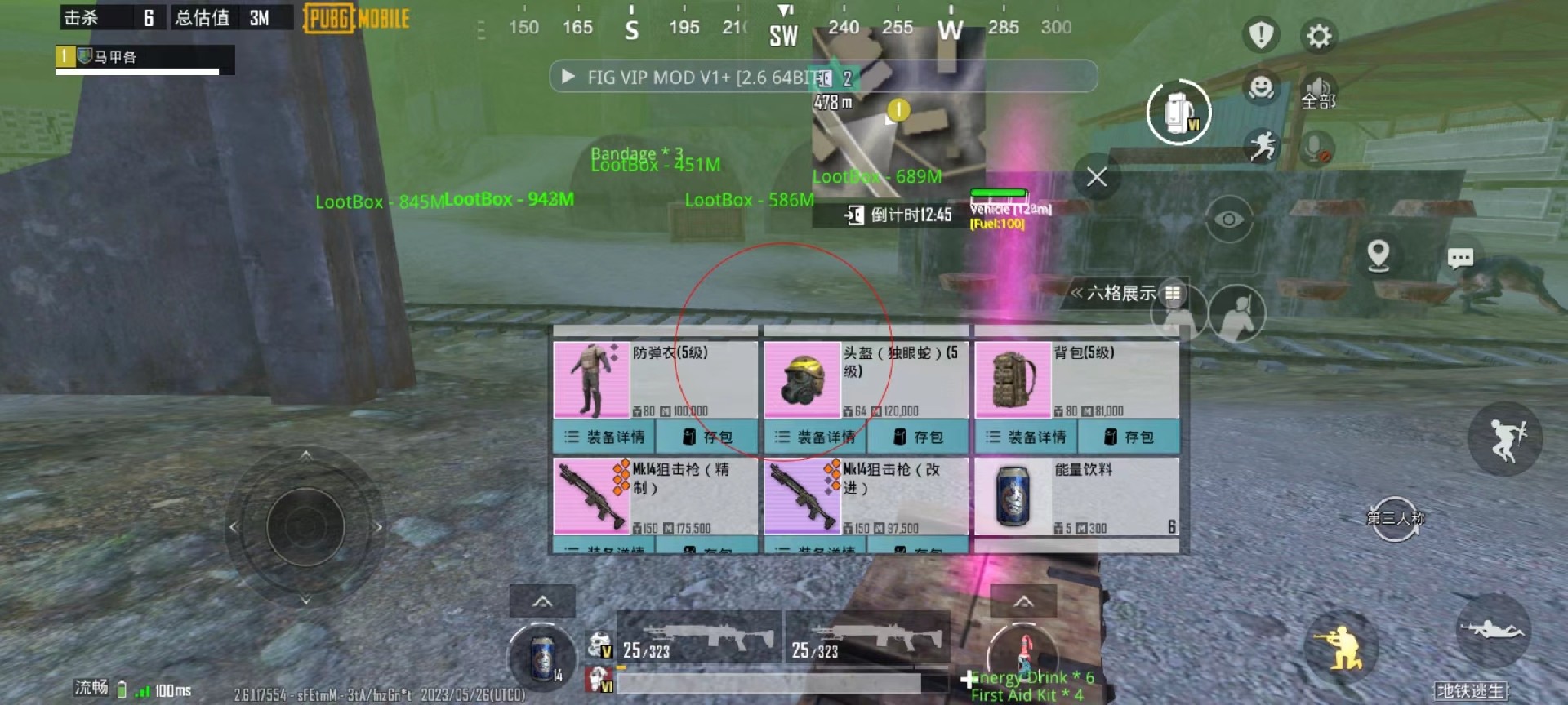 和平精英辅助【魔方直装V5】预判梓喵 子弹追踪 人物美化 全图透视 开火自瞄 物资显示