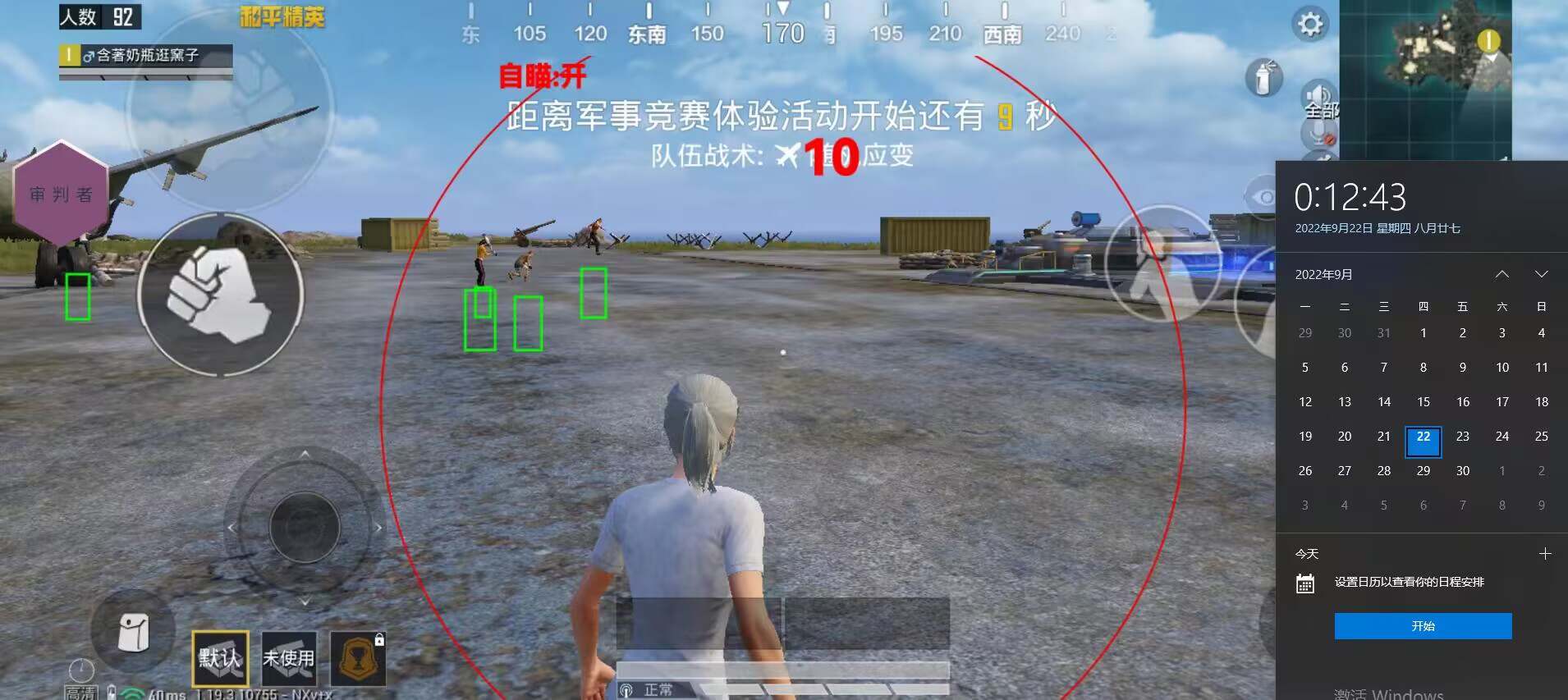 和平精英辅助【天之蓝一体直装】全屏透视 锁头自瞄 子弹追踪 物资显示 车辆加速 人物飞天 皮肤美化