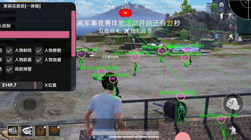 和平精英辅助【星北半火】防封端口 可防透视自瞄子弹追踪 支持苹果IOS手机设备